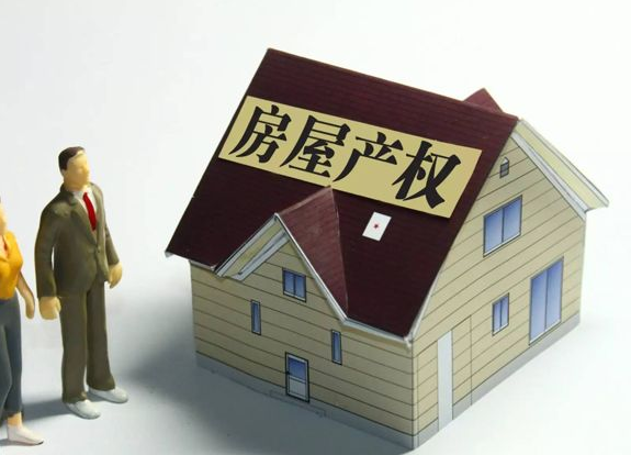 如何区分大产权房还是小产权房?