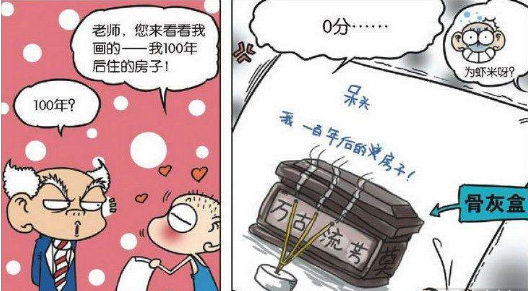 爆笑校园:"奇葩"呆头画"花式"房子,惊呆刘姥姥,毁三观!
