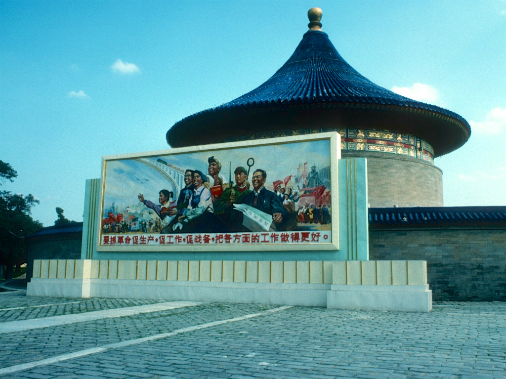 老照片 | 北京记忆,1977年.伊萨克森