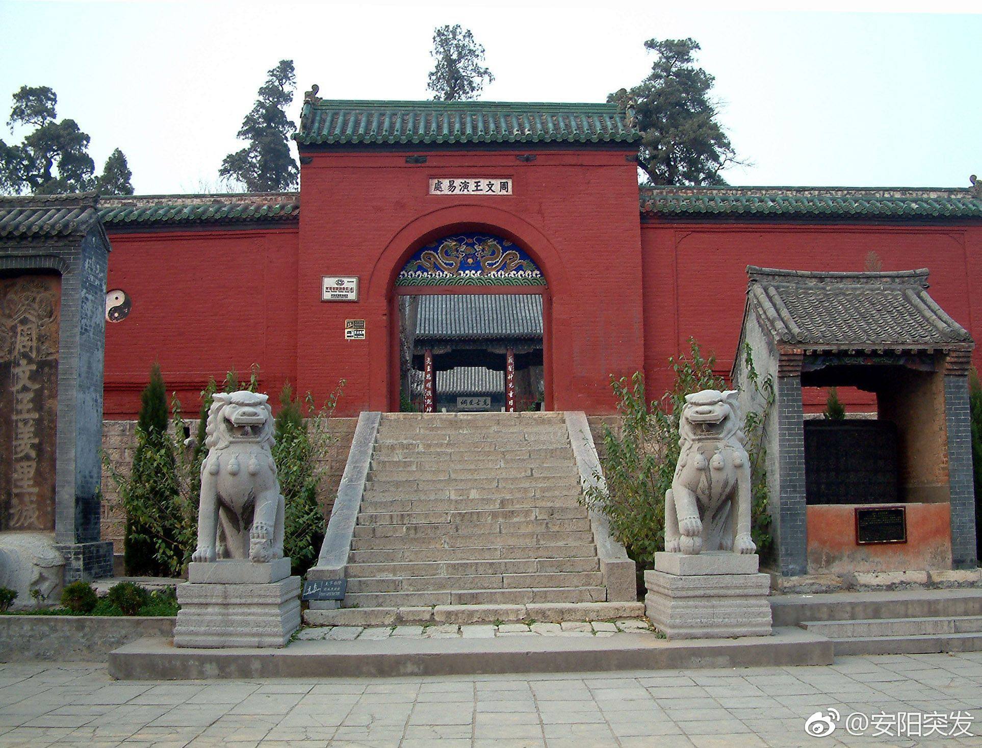 安阳汤阴的人不能打兔子,和周文王有关系吗