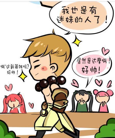 王者荣耀:达摩长出头发后被万千少女崇拜,这都多亏了太乙真人!
