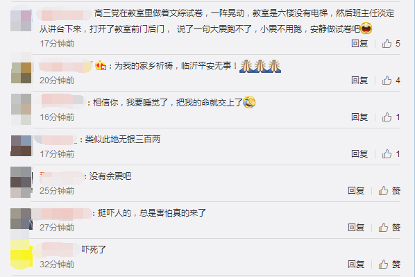 辟谣!李四光预言过临沂大地震?地震局这么说!