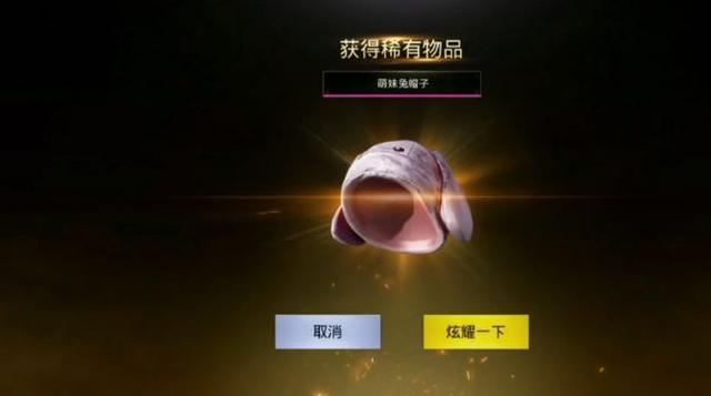 《刺激战场》"银色平底锅"上线,玩家花3600点卷都没抽到!