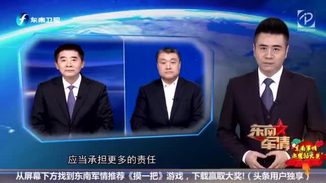 《东南军情》日本金钱打水漂,美日南海痛失盟友
