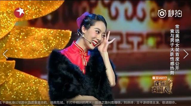 常远你是多爱穿女装