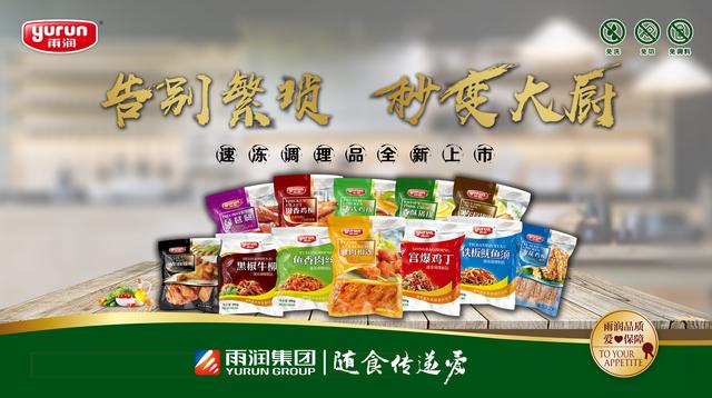 北京冷冻食品批发：现代餐饮业的新篇章