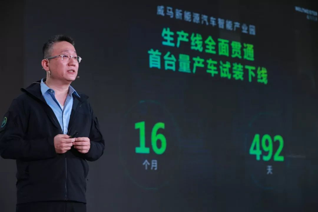 威马沈晖:如果选择代工生产,我会天天睡不着觉-新浪汽车