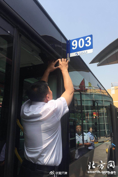 公交903路车身"长耳朵"乘客一眼即可辨识乘车