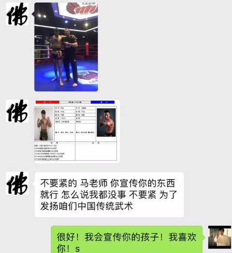 马保国也收散打徒弟！传武大师组团曲线抗击格斗狂人