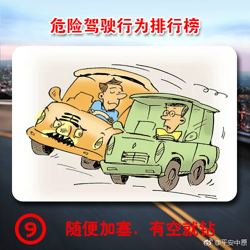 九大危险驾驶行为,看看你中几条|高压线|台州|女主播_新浪新闻