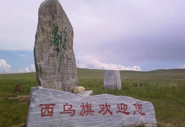 西乌旗二手房市场的最新动态解析