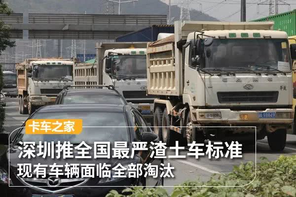 最严渣土车标准政策推出,大批车辆面临淘汰!这里已开始实施