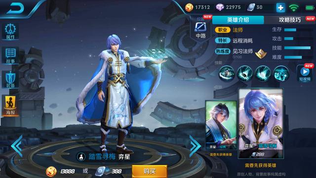 王者荣耀 尧天组织五个英雄中 谁的288皮肤最值得拥有