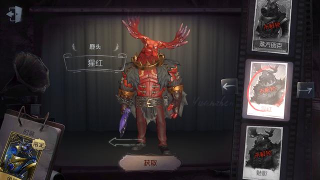 《第五人格》手游,皮肤了解一下