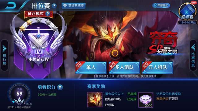 王者荣耀s12的3000钻石怎么用菜鸟只会夺宝大神懂的换皮肤