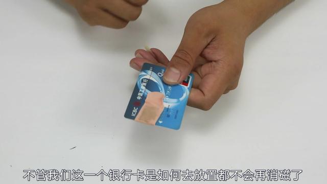 银行卡消磁还能拉流水吗 新浪网