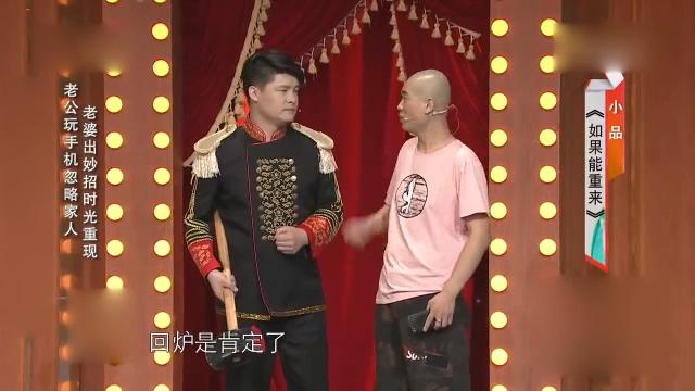 小沈龙这段小品《借钱》太搞笑,被抖音玩坏了