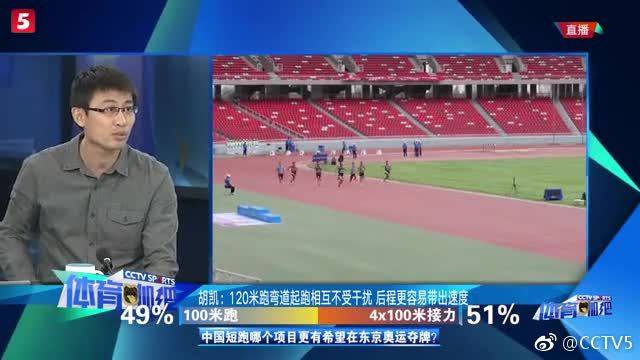 校运会男子一百米短跑比赛,四道的起跑方式太