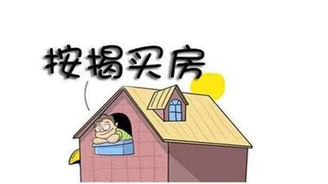 按揭买房 "提前还款"是赚了还是亏了?银行人员说出"真心话"