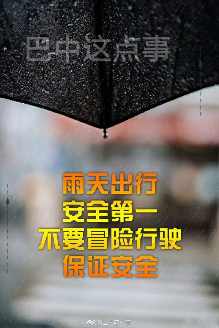 雨天行车注意事项