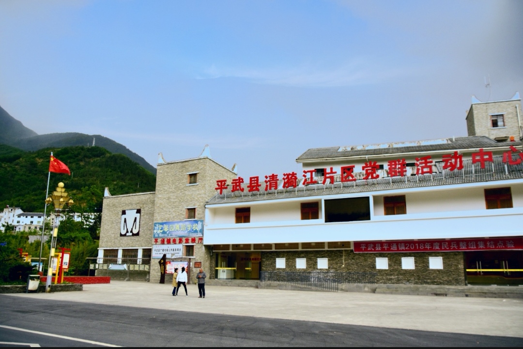 汶川地震十年回望秀外慧中的"五星级"文化站——平通镇综合文化站