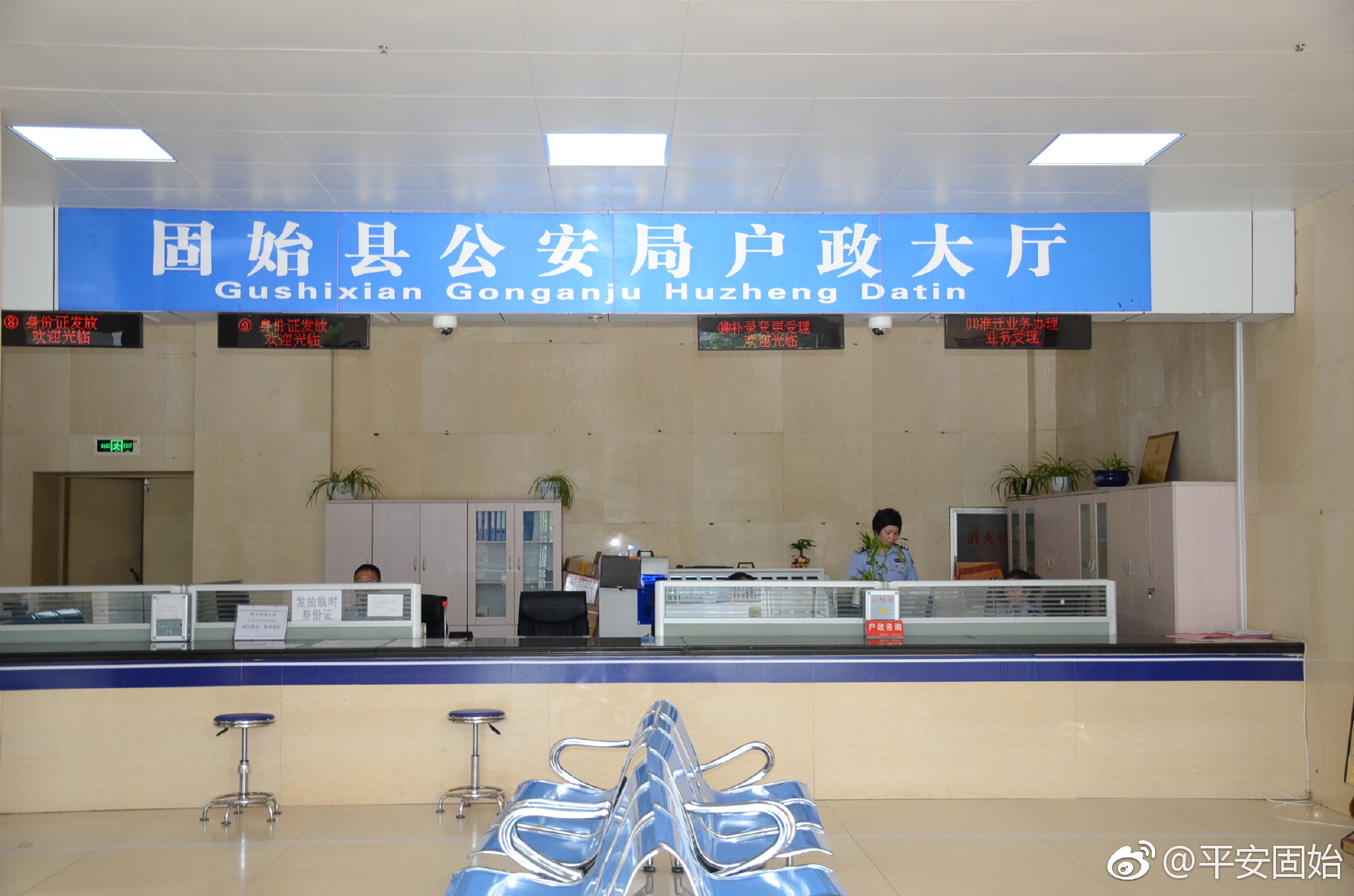 固始县公安局深化"放管服"改革 办理户籍业务方便多了