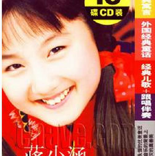 那个当年唱,海尔兄弟,的童星结婚,你还记得吗|蒋小涵|海尔兄弟|七巧板