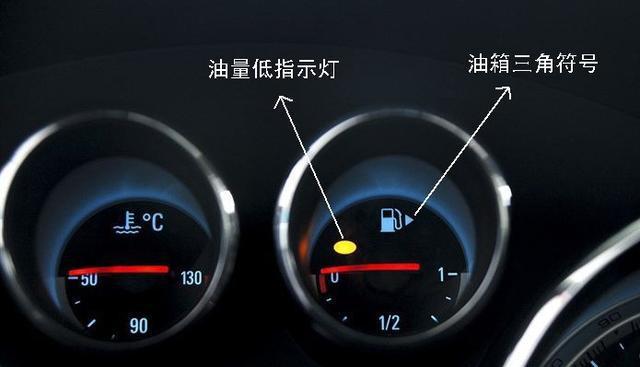 君威仪表盘指示灯图解,别克君威故障指示灯图解