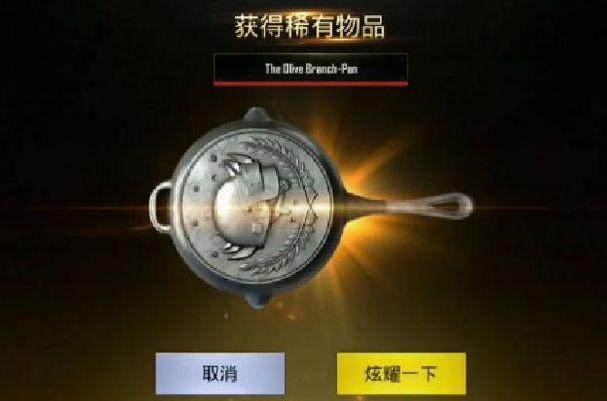 《刺激战场》可遇不可求的10款终极皮肤,很少有玩家能全部集齐!