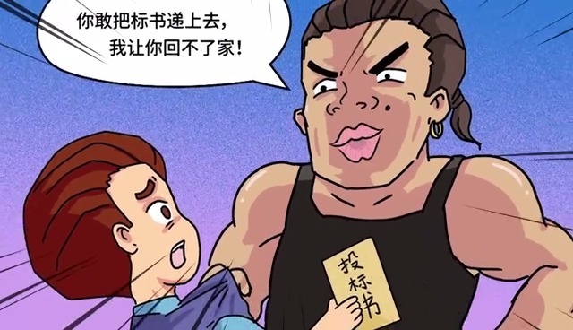 佛山扫黑除恶进行时 碰上黑恶势力恶意竞标怎