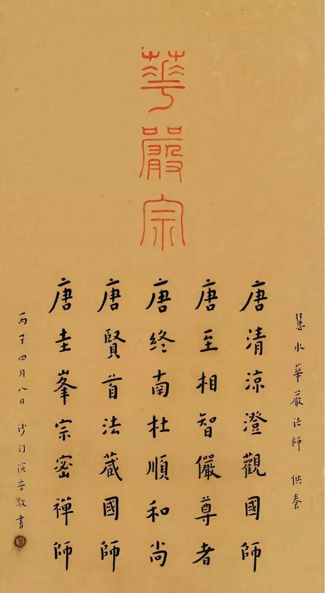 弘一法师：书法如何褪去烟火气|弘一|法师|书法_新浪新闻