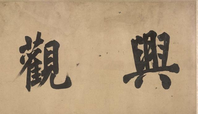 仇远《自书诗》卷|仇远|自书诗|王洪|彭宗海|胡俨_新浪新闻