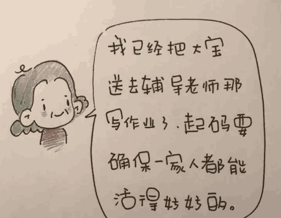 不写作业母慈子孝, 一写作业鸡飞狗跳