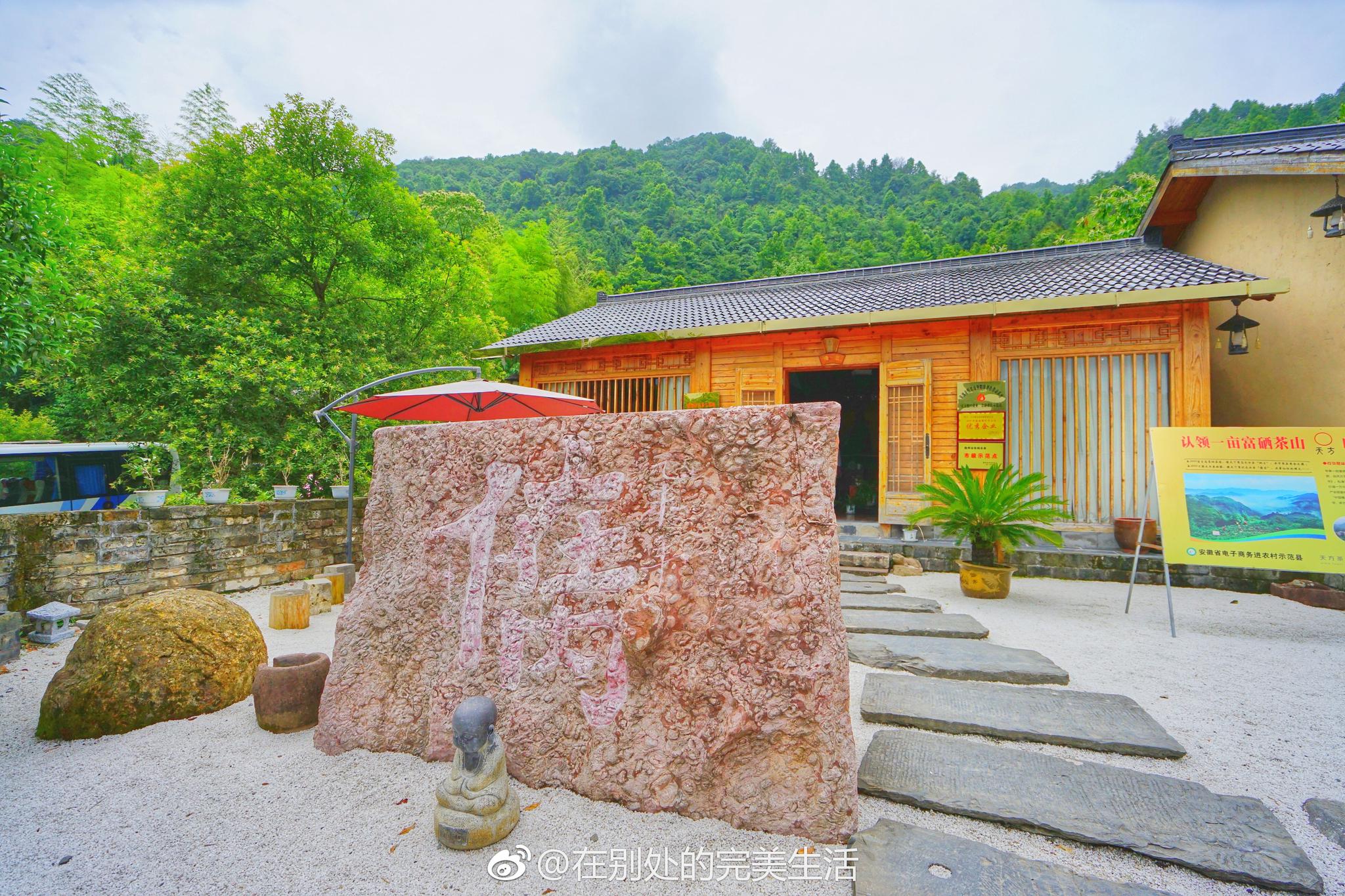 社会主义新农村,感受一下石台的慢生活