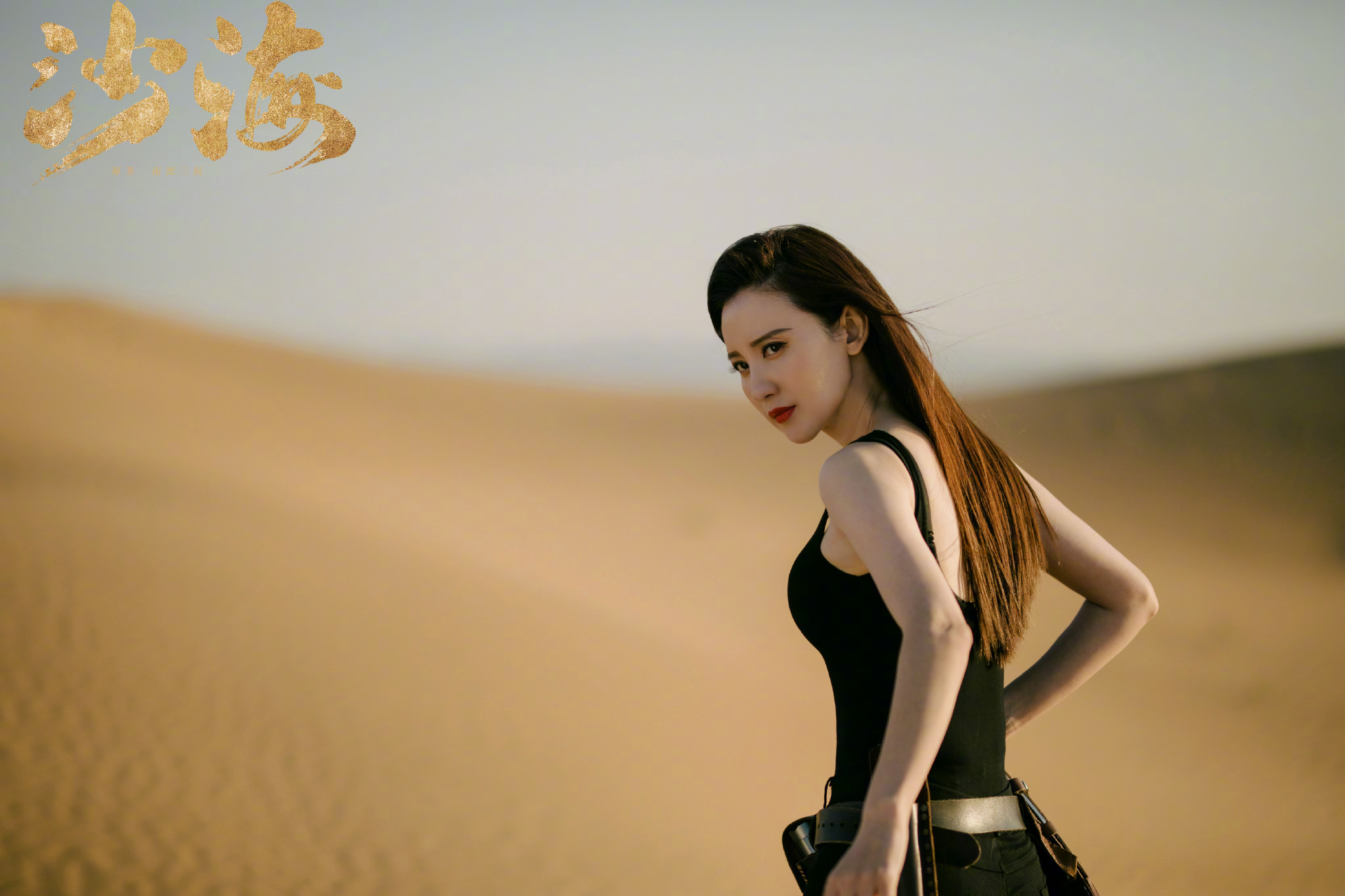 霸气干练的@张萌 气场十足,在《沙海》中饰演史上最神秘女主苏难