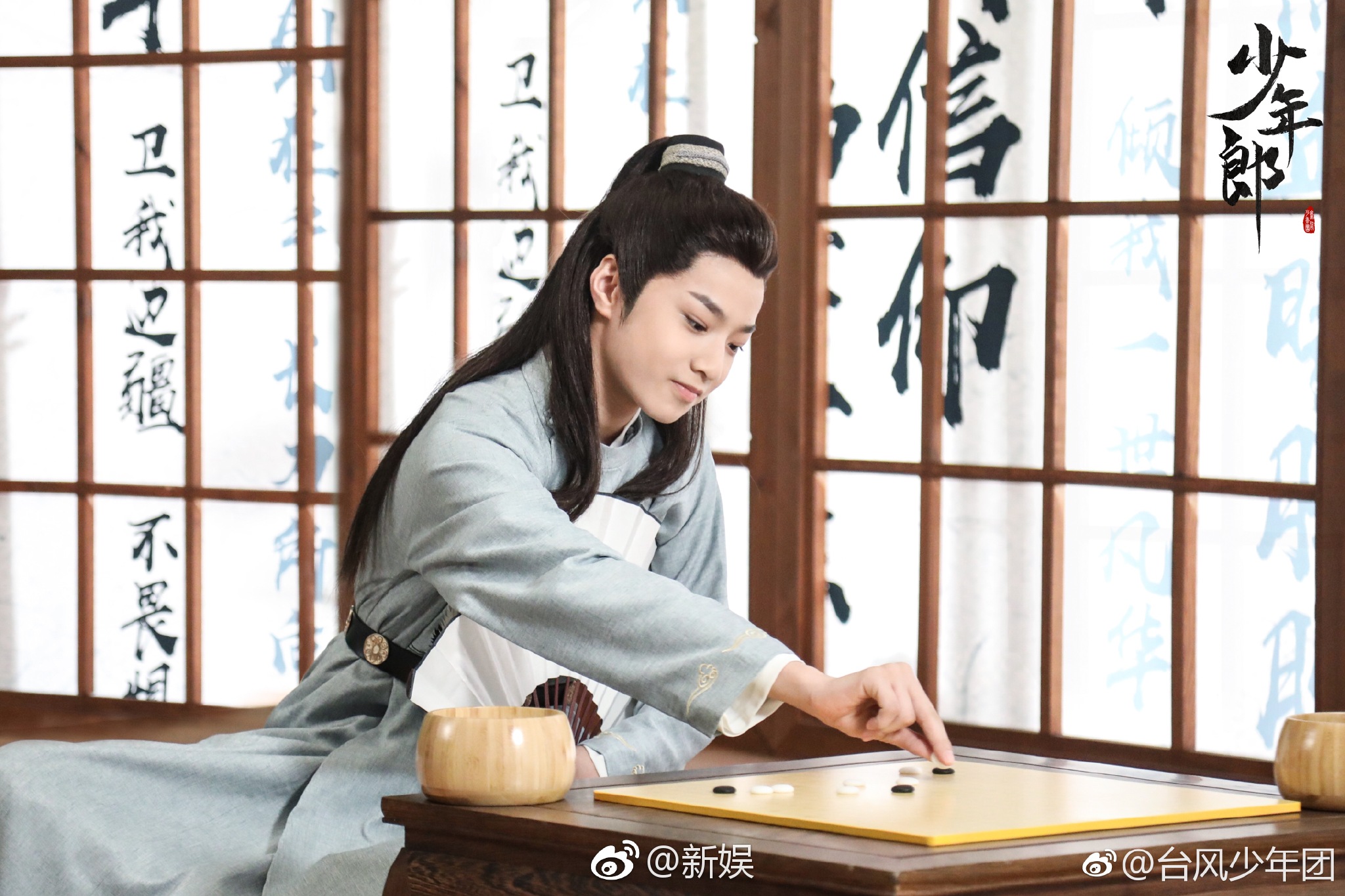 台风少年团新歌《少年郎》上线了