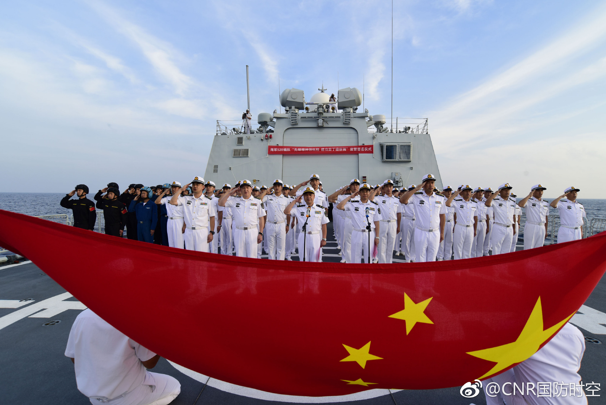 海军第三十批护航编队在南海海域举行宣誓签名仪式