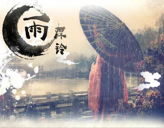 多情自古伤离别 更那堪,冷落清秋节!