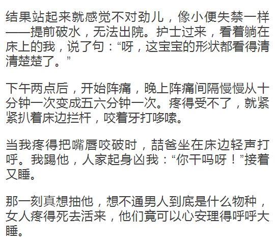顺产,是我这一生最后悔的决定|顺产|孩子|病房_新浪新闻