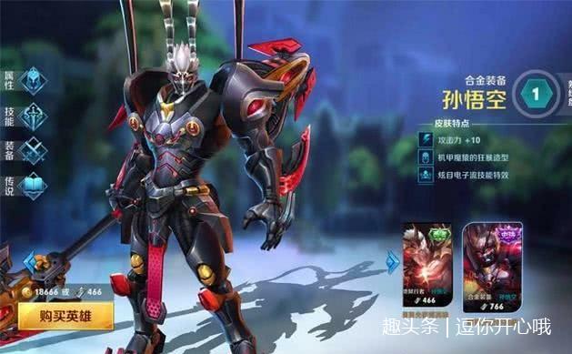 猴子机甲皮肤确定8月上线!如果金箍棒可以变形会怎么样?