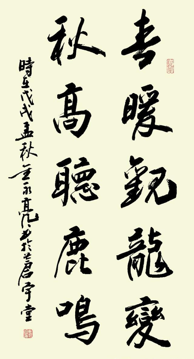 春花秋月,墨韵飘香-金永亮书法作品