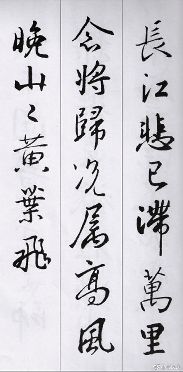 《王羲之集字古诗36首》欣赏1王羲之书法被历代书家公认为举世无双的|王羲之集字古诗36首|王羲之|书家|历代|王右军_新浪新闻