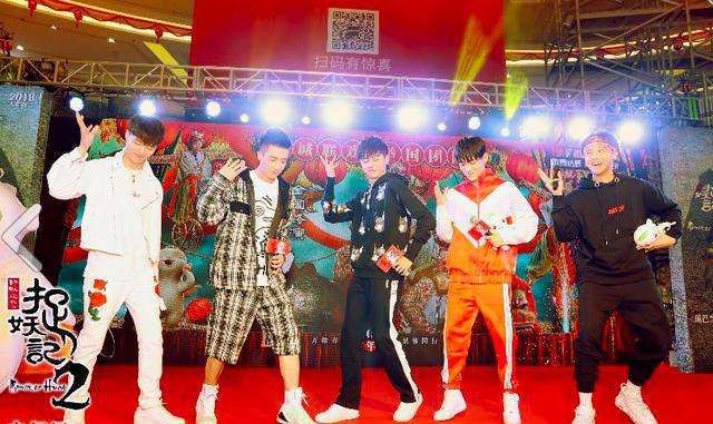 《捉妖记2》路演启动 x玖少年团厦门送福 首曝全阵容海报