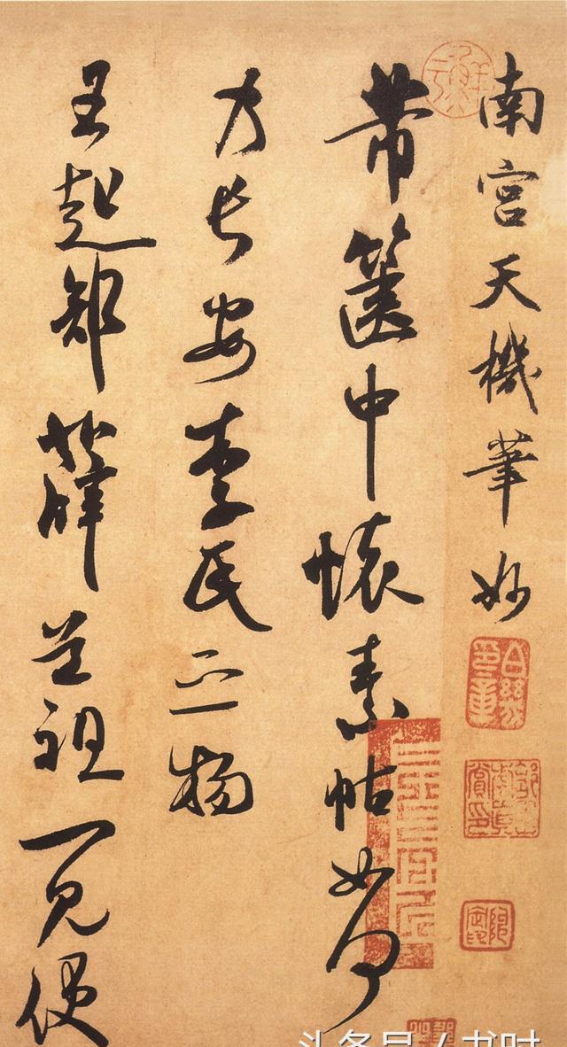 经典碑帖|米芾天机笔妙之《箧中帖》(高清)