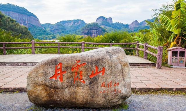 广东四大名山之丹霞山