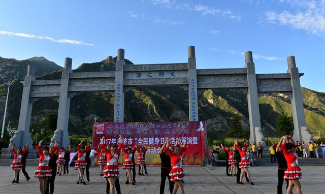 永济全民健身运动点亮南山公园
