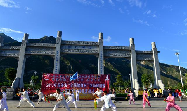 永济全民健身运动点亮南山公园
