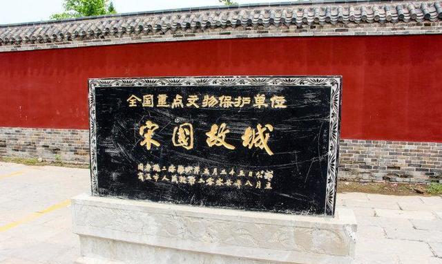 商丘宋国公墓图片