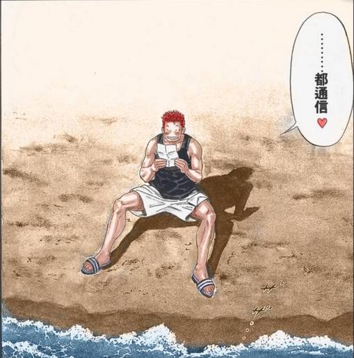 灌篮高手漫画完结篇你们都走了我们还在等