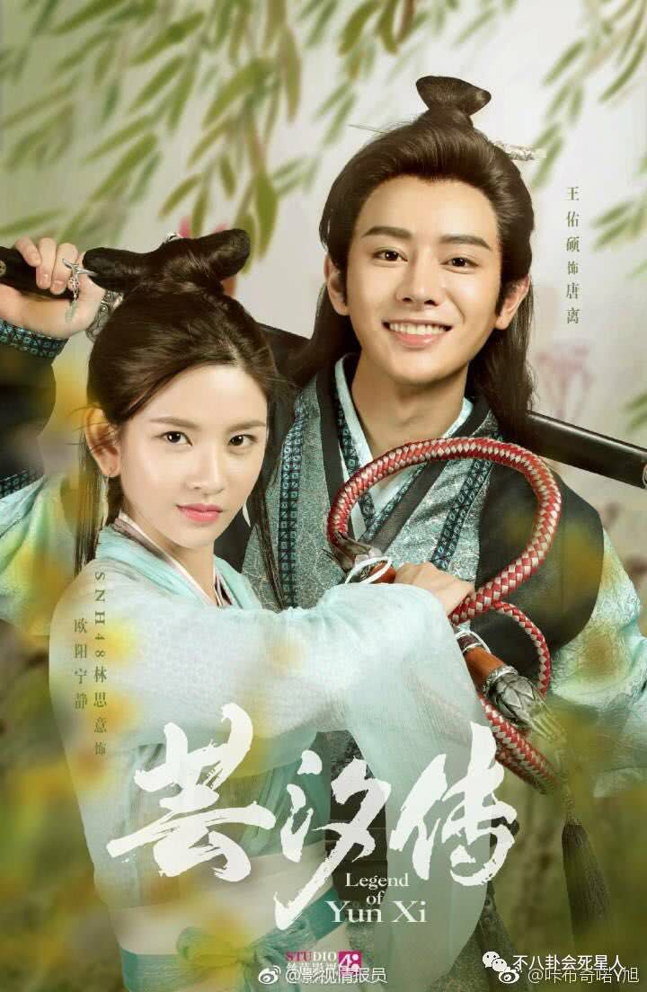 《芸汐传》女二林思意撞脸小鬼,竟和鹿晗关晓彤搭过